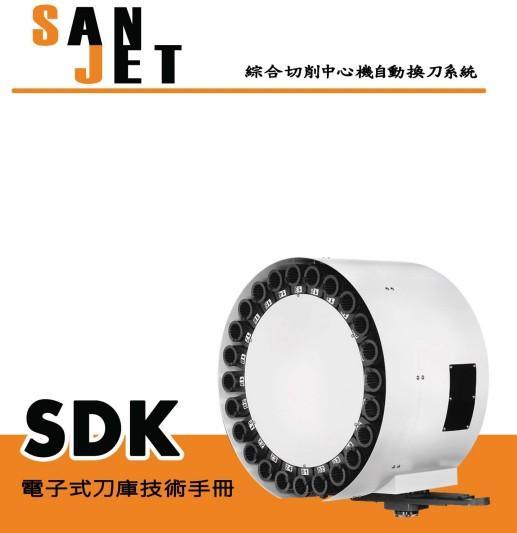 圣杰变频刀库+SDK系列